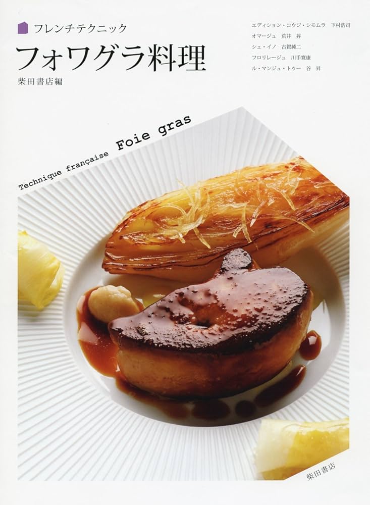 フランス料理本 CUISINE FRANÇAISE RÉGIONALE フランス郷土料理 - 単行本